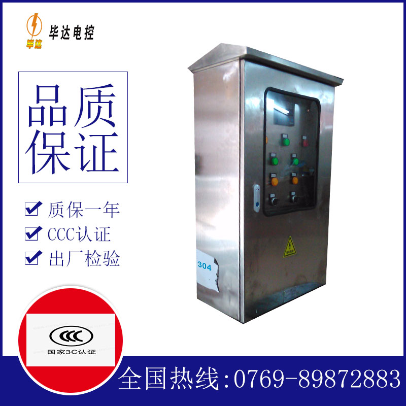 云浮不锈钢配电箱