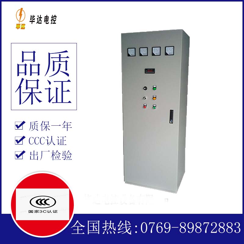 云浮软启动控制柜