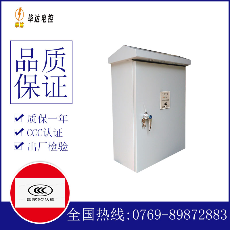 云浮排污泵控制箱